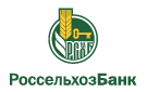 Банк Россельхозбанк в Кодинске
